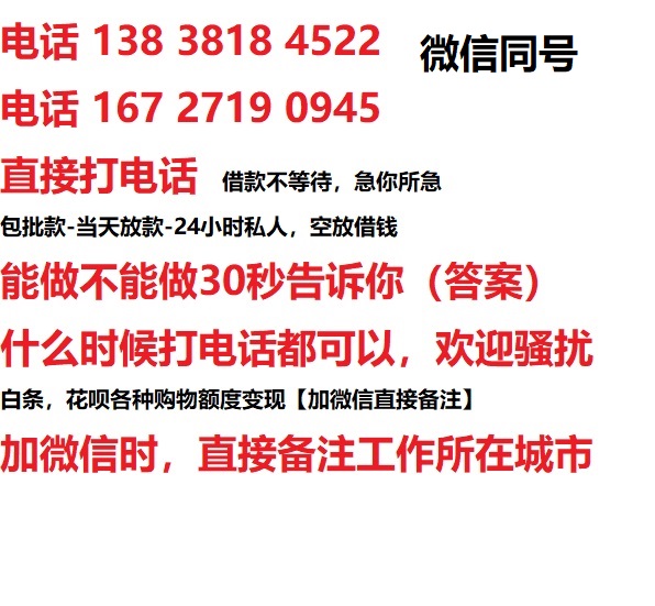 抱罗镇私人无抵押24小时上门放款|抱罗镇私人借款|抱罗镇同城放款，生意贷